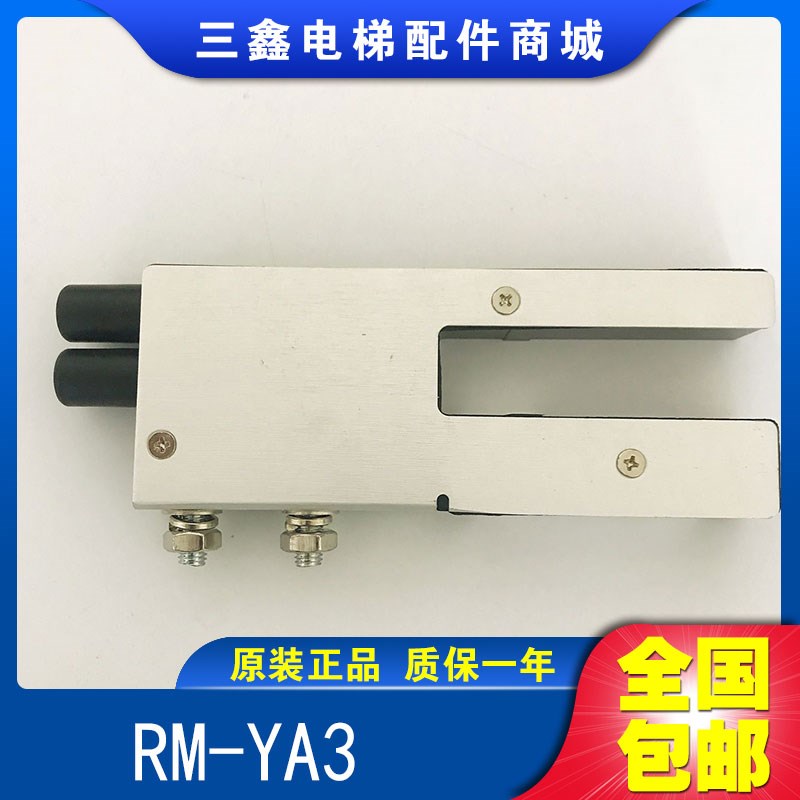 RM-YA3日立位置检测器 YG-3平层感应器NDS-3UAX 2UAX DC110V 48V