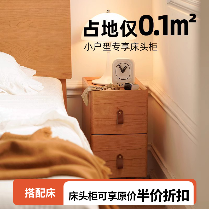 泡沫小敏家俱实木床头柜樱桃木窄款北欧日式小户型边柜卧室收纳柜