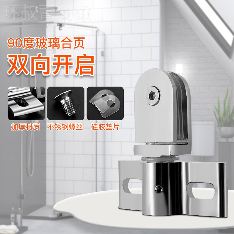 渊酌加厚天淋QGH浴房不锈钢玻璃夹门地子上下转配轴合页铰链五金