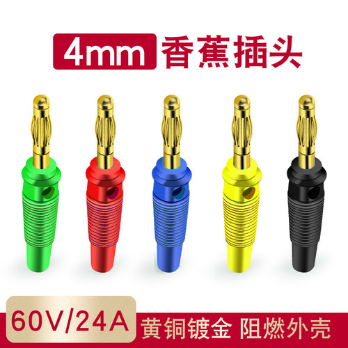 镀金4MM插头连接器音箱线香蕉头功放接线头 喇叭线音响线香蕉插头