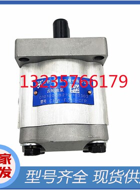 齿轮泵CBW-F316-ALP/AFP/ALH/CFP/CLP/CFH/CLH合肥HCHC长源液压泵