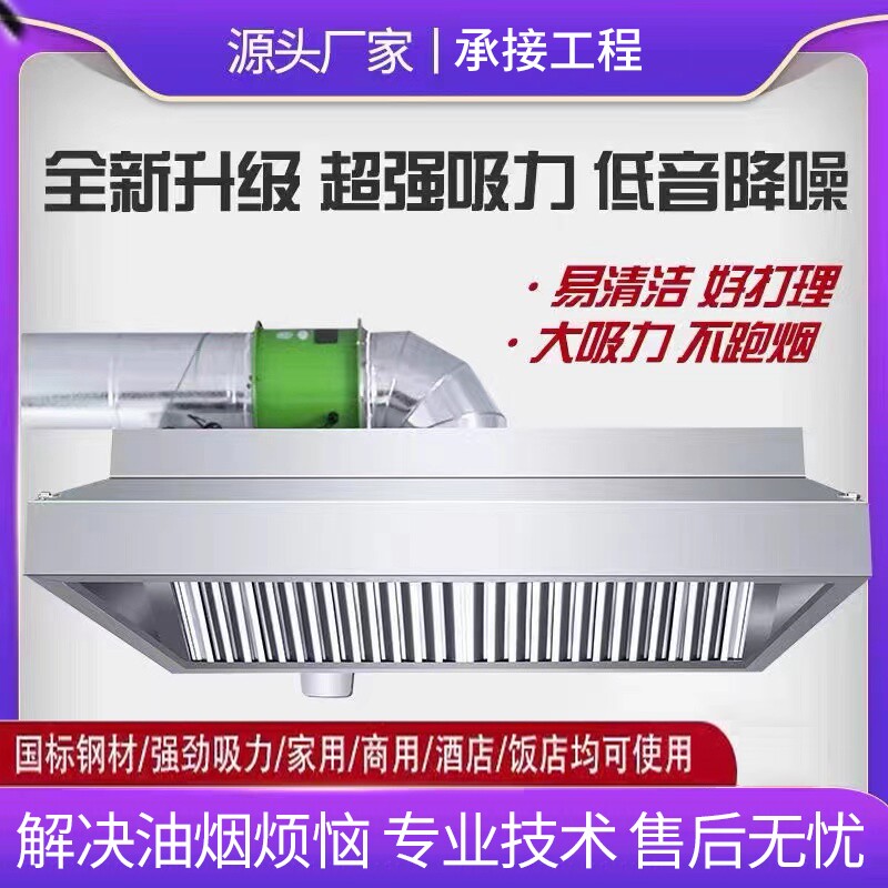 静音管道餐厅饭店厨房商用加厚不锈钢排烟罩风机抽油烟机定制包邮