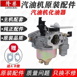 汽油机配件大全抽水机包邮spd水泵华益化油器动力家用发电机190