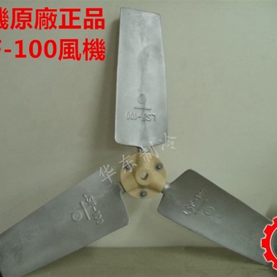良机冷却塔配件ABS塑胶风叶铝合金风机LSF-070/080/100/120现货