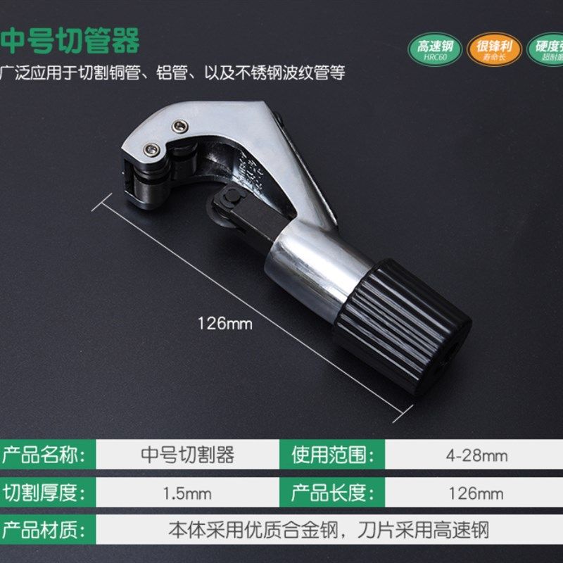 迷你切管器V1型管子割刀CT-127A管子割刀 铜管铝管小割刀 3-16MM