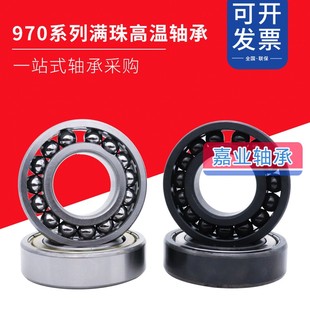 6013 满珠 208正品 1000度 VA201 日本JYE进口耐高温轴承6012