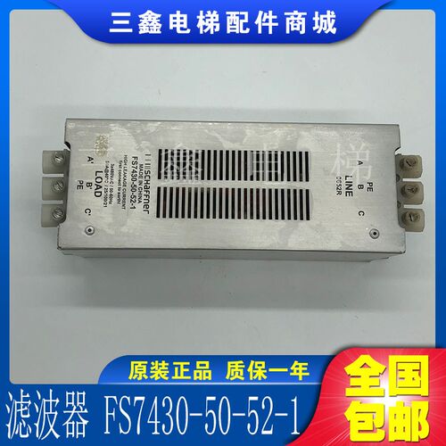 电梯配件日立电梯MCA电梯滤波器LOAD FS7430-50-52-1原装现货