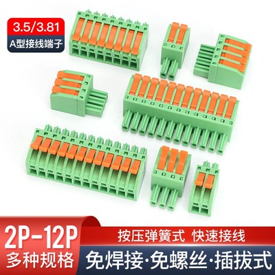 KF2EDG 3.5/3.81mm弹簧式快速接线端子插头绿色2 3 4 5 6 8 12Pin