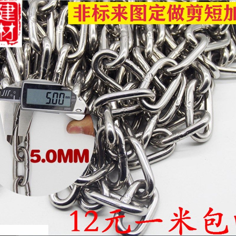 304不锈钢链条5mm 狗链 承重铁链 环形链条 船用吊灯护栏晒晾衣链,玩具/童车/益智/积木/模型,毛绒/玩偶/公仔/布艺类玩具,淘宝优惠券,粉丝福利购,淘宝优惠卷