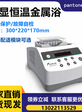 实验室恒温金属浴锅恒温金属混匀仪振荡干式恒温器恒温加热器实验