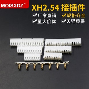 20p弯针插座胶壳全镀金端子配套 XH2.54mm接插件连接器2p