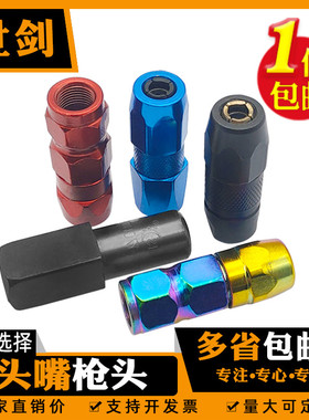 黄油嘴头枪头平头彩蓝兰红军绿色平头防尘盖高压圆头螺纹油管牛油