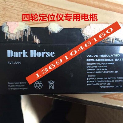 Dark Horse蓄电池 6V3.2AH 车辆四轮定位仪 阿波罗定位仪用电瓶