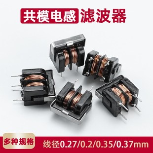 脚距7 0.35 20mh 共模电感UU9.8 10.5电感滤波器线径0.2