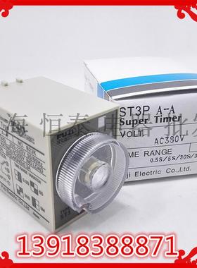 精品富士时间继电器ST3P A-A B C D E F通电延时2开2闭220v24v