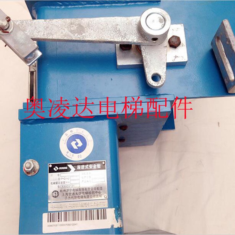 电梯配件  现代/OTIS奥的斯电梯安全钳 单双提拉QJB2500 原厂全新