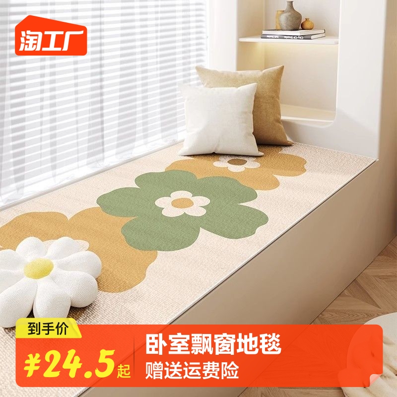 花朵飘窗垫窗台垫子可自由裁剪2023新款四季通用主卧阳台坐垫定制