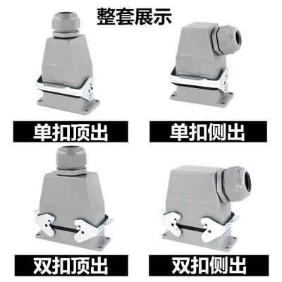 HDD矩形重载连接器72芯108芯144芯216芯冷压防水航空插头插座10a