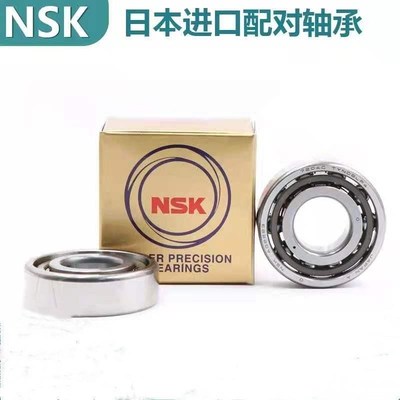 日本NSK轴承 7009AC 7010A5TYNSULP4 7011A5TYNDBLP4 P5 进口配对