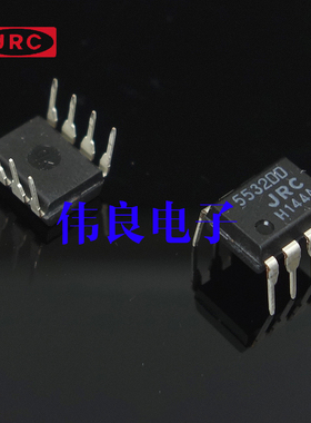 双精度JRC 5532DD 运放 NE5532 同批号