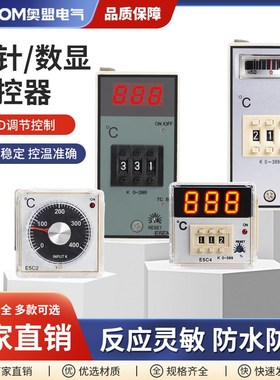 注塑机温控器干燥机料斗机E5EM E5C4指针温控 E5EN数显220V温控表