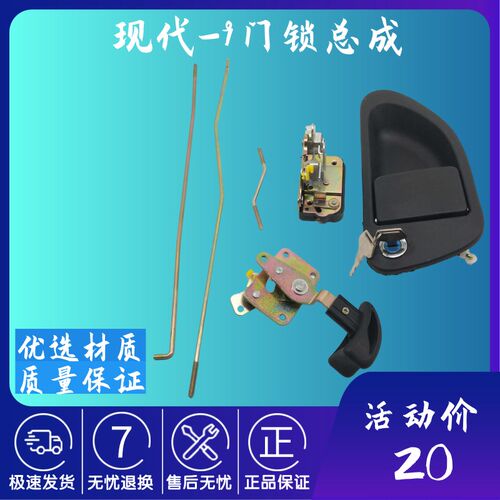 挖掘机配件现代R215/225/275/305/335-9驾驶室车门锁总成内外拉手