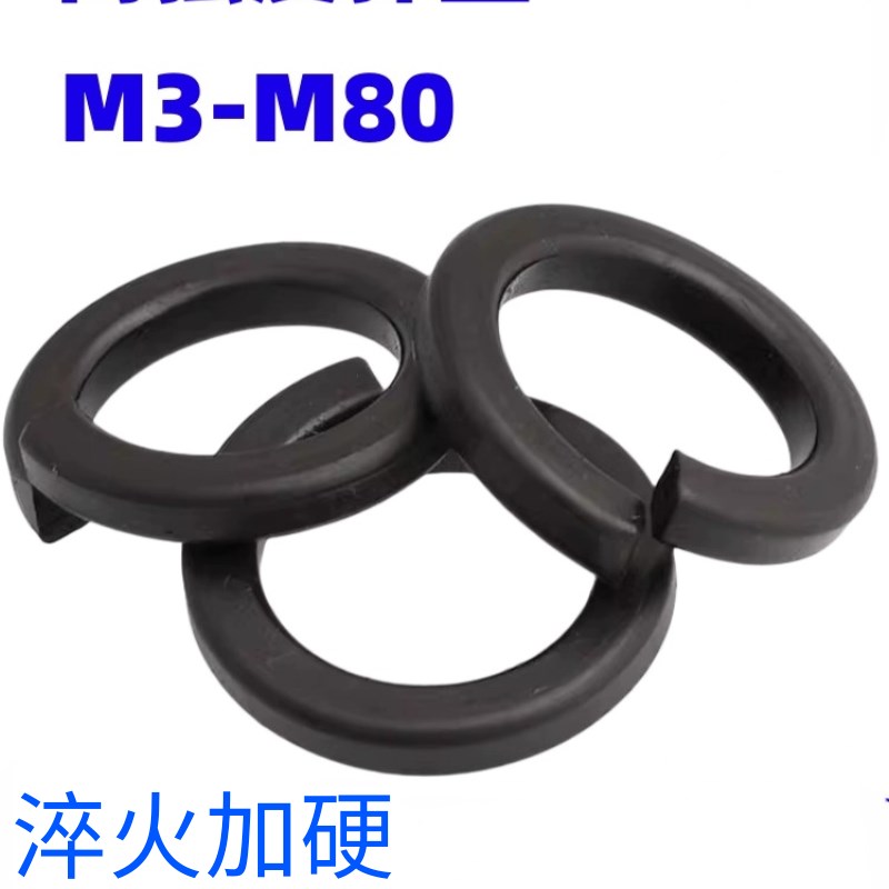 GB93高强度弹垫弹簧垫圈垫片弹圈开口垫圈M3-M100国标8级发黑弹垫