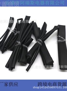 速通卖爆款常用热缩管 ETR直径 包1-Φ8MMΦ黑色各一米组合袋装