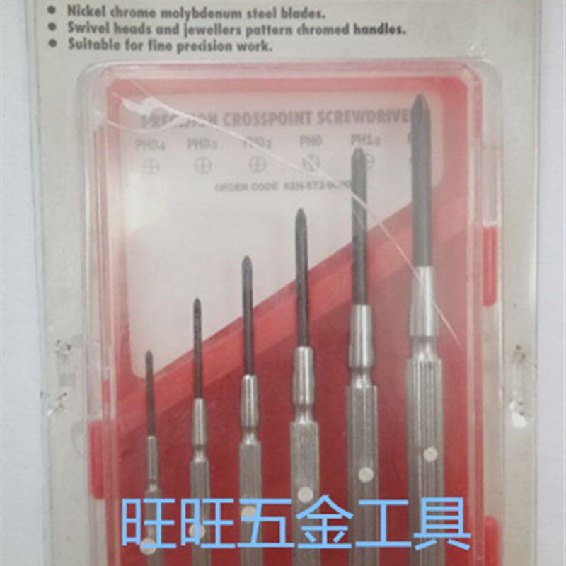 进口英国肯尼迪 KENNEDY 套装钟表螺丝刀/钟表批 KEN-572-9080K