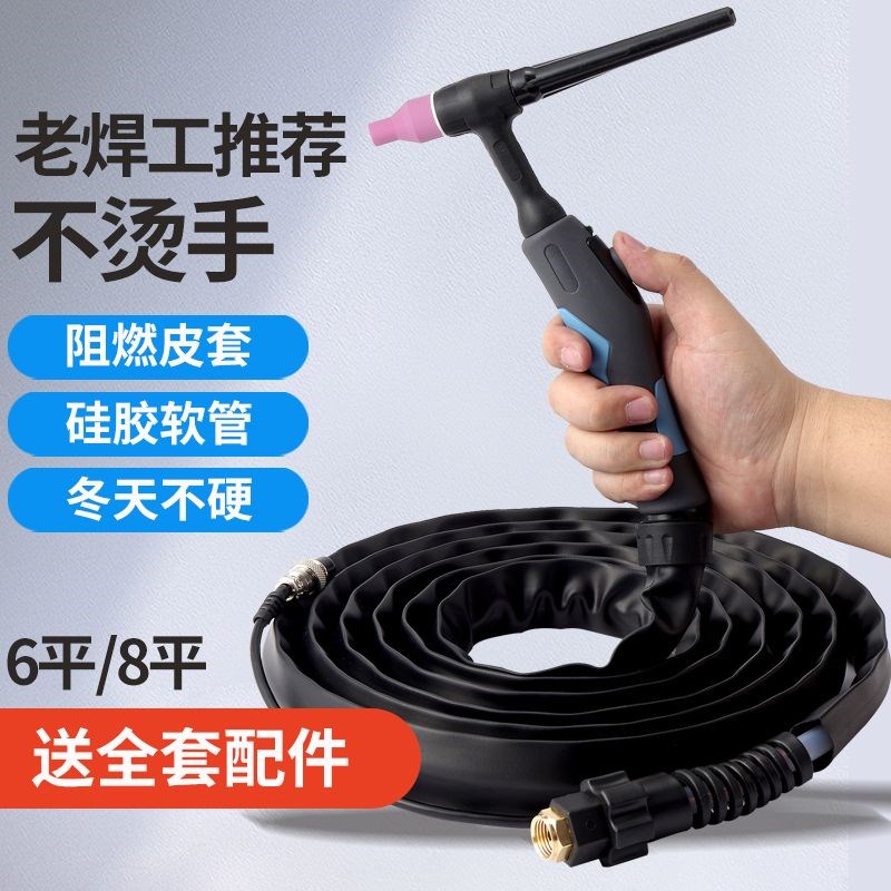 德国进口双弹簧150A氩弧焊枪WS-200/250氩弧焊机配件焊把线不锈钢