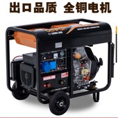 柴油发电机组5.5kw发电电焊两用一体机3.5单相220v 汽油6千瓦小型