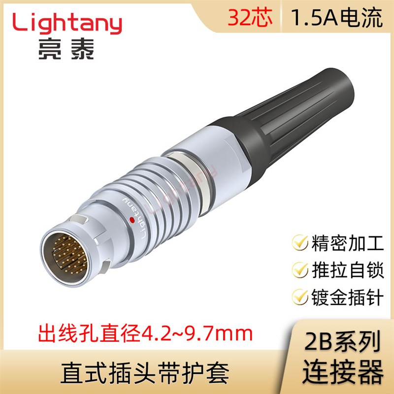 FGG.2B.332.CLAD 52 62 72 82 92 Z 直式插头带护套连接器