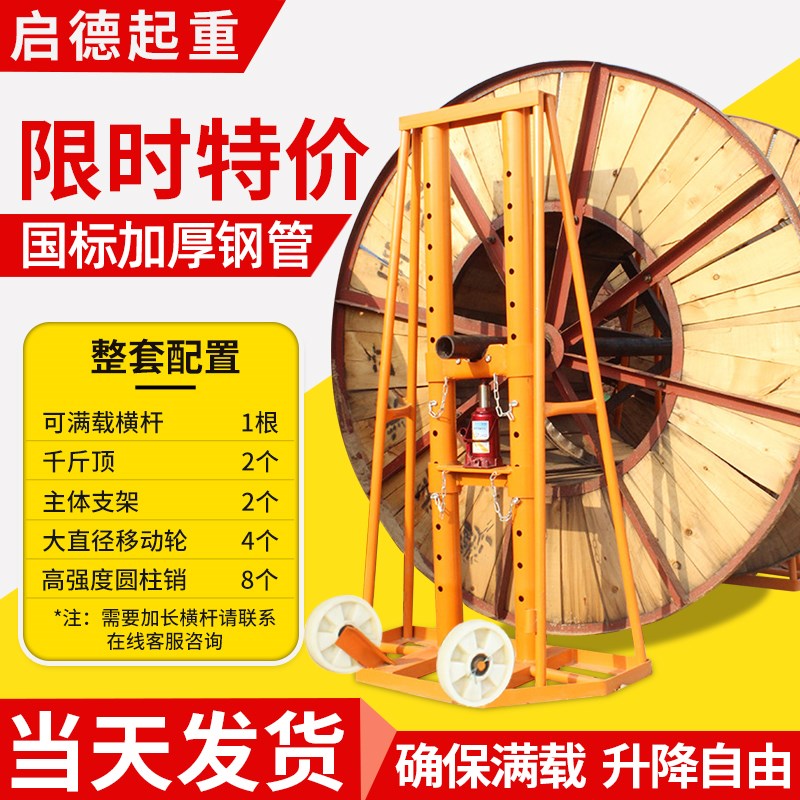 大型升降放线架门式液压光纤电缆放线架子5吨10吨放线支架盘架
