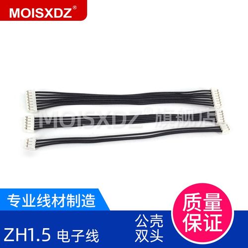 ZH1.5mm双头插壳连接线 条形连接体线束150mm 2P-16P颜色随机