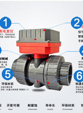 动执行器pvc50管道电球开关FLF.5寸DN40自控二通1阀2阀20v电磁阀2
