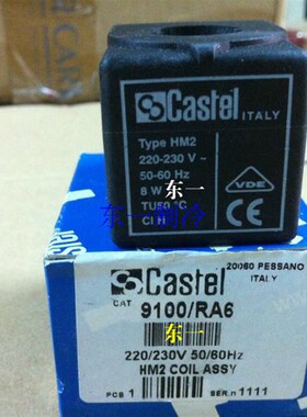 卡士妥冷媒电磁阀线圈CastelTypeHM2220V230V50-60HZ8W