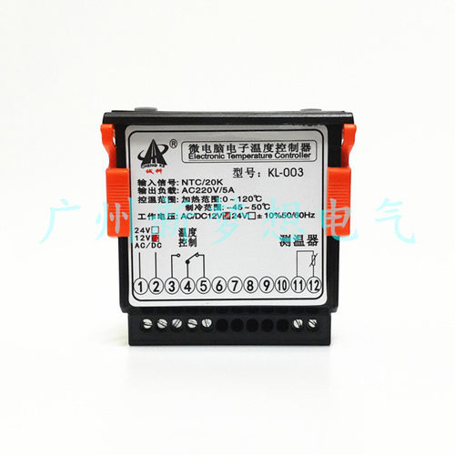 诚科KL-003微电脑电子数显温度控制器12V24V汽车空调改装用温控仪