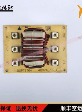 永大电梯控制柜电流滤波器板CHOKE 50PTST64 480VAC/50A