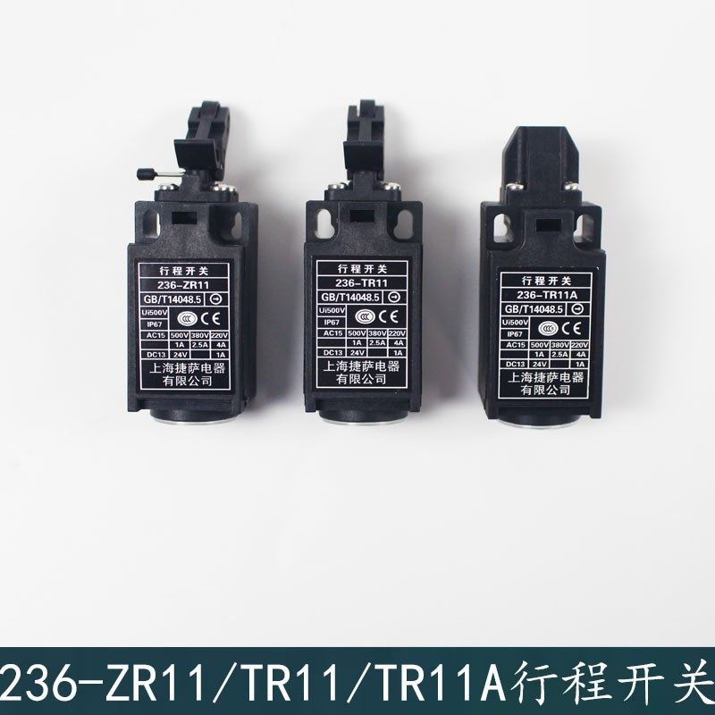 杭西奥电梯配件捷萨沪宁缓冲器 行程开关236-TR11/236-TR11A/ZR11,清洗/食品/商业设备,洗车机,淘宝优惠券,粉丝福利购,淘宝优惠卷