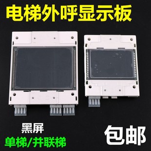 西子奥的斯LMBS280-V1.01外呼显示板器LMBS280BLP-V1.02电梯