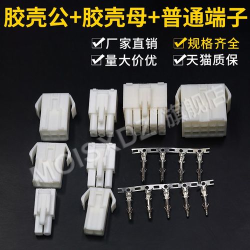 EL4.5mm间距公母对插空中对接连接器 田宫型插头插座接插件线端子