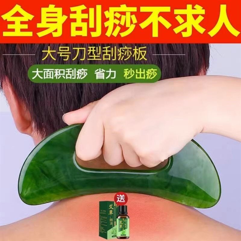 刮痧板身体专用刮板神器背部工具腿部颈椎刮沙富贵包肩颈脖子沙板