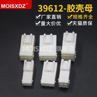 HX39612母胶壳2p3p4p6p8p9p带锁扣空中对接连接器3.96mm胶壳插头