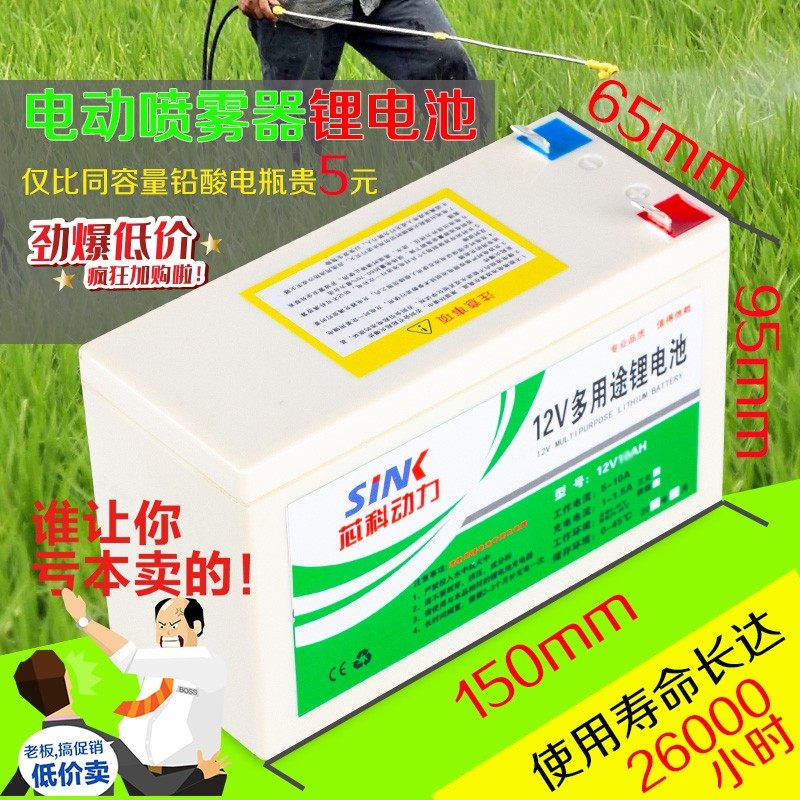 喷雾器电瓶12v8农用大容量1865012伏照明灯音响门禁12v14ah锂电池
