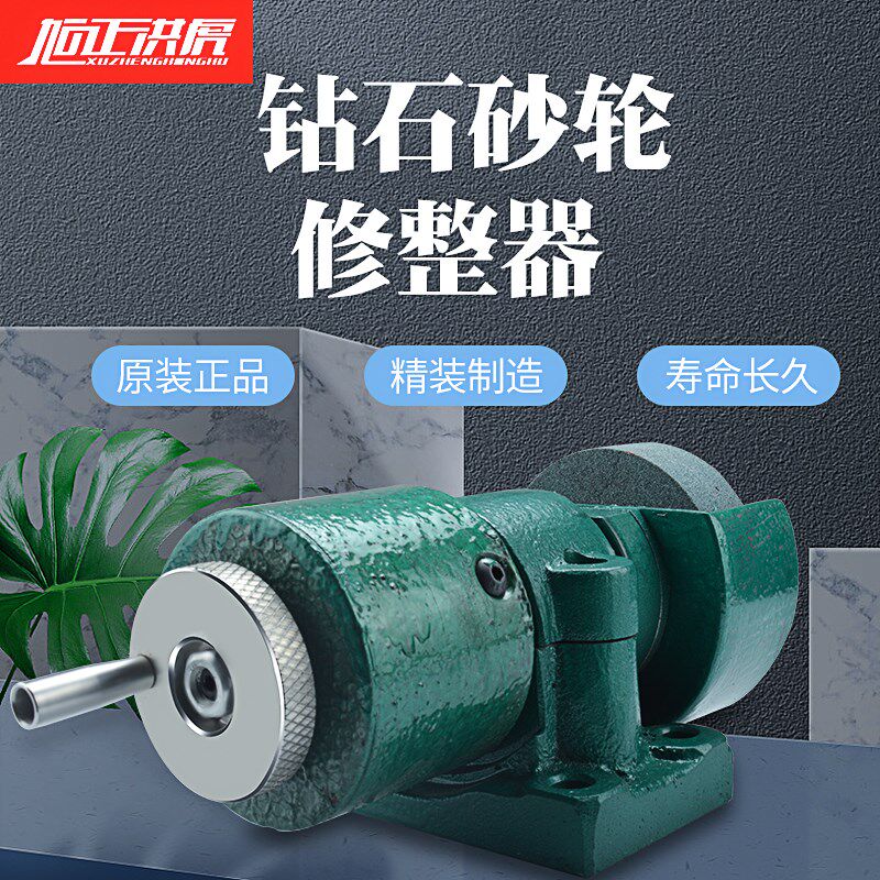 旭正洪虎钻石砂轮修整器树脂砂轮修整器DT100修砂轮 合金砂轮修整