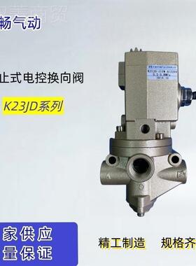 无-电华磁阀K2锡3JDQFI-15W K23JD15TW常通电控二位三通控制阀畅