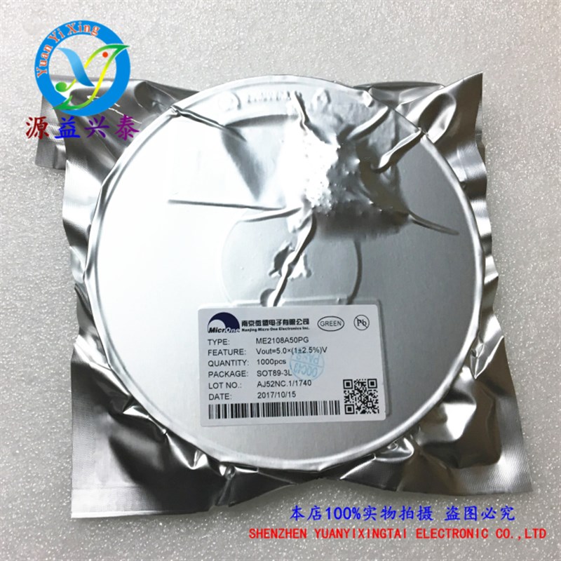 原装正品大量现货微盟  ME6206A33XG S0T23 只做全新原装正品