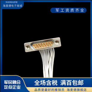 500 300 1000 200 矩形连接器J30JZPEN66ZKCA000头针座孔带线100