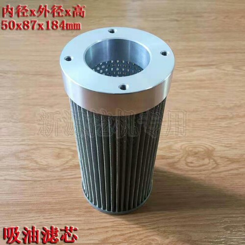 新源75-9T轮式挖掘机吸油过滤器 滤芯液压油滤清器 先导滤芯器