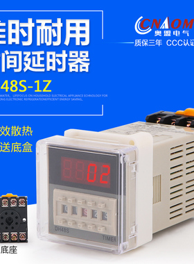 DH48S-1Z 时间继电器 220V 数显 24V12V380V8脚1组延时 控制器